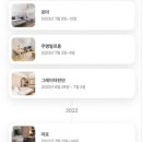 비앤비학원 | 좋은 숙소 고르는 tip | 유럽•미국, 에어비앤비 후기 | 방에서 대마초 냄새 경험 썰😇 | 뉴욕 숙소추천 |