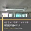 개봉한마을아파트 이미지