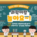 척척과학센터 이미지