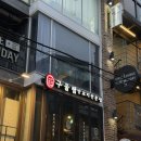 구울램 | 합정 데이트 코스로 추천하는 마라 양꼬치 맛집 구울램 솔직 후기