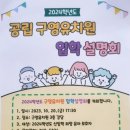 구영유치원 이미지