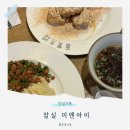 미엔아이 | 잠실 송리단길 맛집 미엔아이, 서울에서 즐기는 대만 미식여행