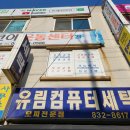 유림세탁 이미지