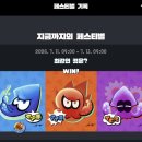레이더스 | 스플래툰 레이더스 콜라보 페스티벌 후기