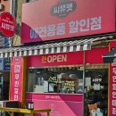 CU(진동사거리점) | 월곶 씨유펫, 강아지들과 쇼핑하기