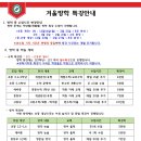대림해법학원