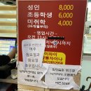 짬뽕차이나 이미지