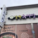 금화정남원추어탕 | 검암동 추어탕 맛집 금화정남원추어탕 | 치자밥까지 나오는 인천 서구 보양식 핫플