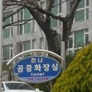 칸나화장실 이미지
