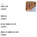 경동센터-13 | 나혼산 김시현 경동시장 칼국수 꽈배기 맛집 안동집 손칼국시 그시절그맛 주차팁, 나혼자산다 634회