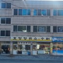 효령세탁 이미지