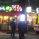 남다른대구막창 - 북구 학사로 140 | 남다른대구막창