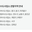 상수도사업본부(서부사업소) 이미지