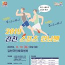 김천스포츠