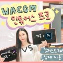 와컴 네이버블로그
