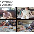 태국거주(泰國居住) 원방친우(遠訪親友)화옹＜和翁＞ 이미지
