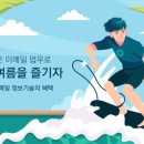 (주)다온정보