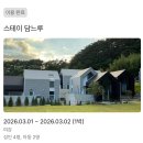 담느루 2 이미지