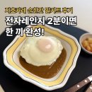 지호로2 | 지호카레 순한맛 후기, 겨울방학 식단 전자레인지 2분 완성
