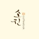 서부공설운동장 | [커피클레이 행사]제3회 어린이 건강증진 대축제 커피박행사 어린이 체험 업사이클 단체 체험 행사/김해...