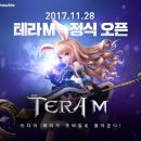테라시오