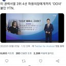 미 권력서열 3위 펠로시한테 '○○녀' 붙인 한국 뉴스.jpg 이미지