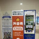 랭스터디카페배곧점 | 배곧 스터디 카페 추천 24시간 영업 카공족 이용후기