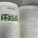 있는그대로 - 포천시 죽엽산로 637-71 | 《있는 그대로 파라과이》 후기, 잘 몰랐던 남미를 새롭게 보게 된 책