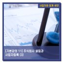 주식회사 케이온