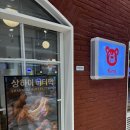 킴스마트 | 잠실 킴스델리마켓 버터떡 가격 종류 후기 루브르바게트 비교