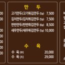 노은칼국수 이미지