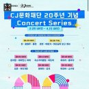 <G-STAGE Vol.4> 아도이 콘서트 | CJ 20주년 기념 콘서트 | 지소쿠리클럽 X 아도이. 취소표 잡음. 정보.