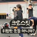 크로스핏까사 | 일산크로스핏 까사 헬린이의 2주차 운동후기