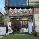 하삼동커피 좌동점
