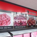 부산 육회 맛집 다대동 백제축산 다대점 방문 후기
