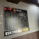 LJ양꼬치