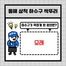 모래 공중화장실 이미지