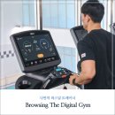 Browsing the Digital Gym: 나만의 퍼스널 트레이너