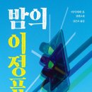 이정표출판사