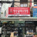 방산글라스닷컴