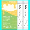 네이처멘션