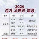 제생한의원 | 240927 금요일