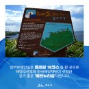 닭머르해안길 이미지