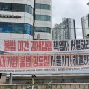 스타필드 들어서나… 법적 분쟁 마무리 된 동서울터미널 개발 ‘속도’ 이미지