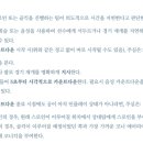 퇴장자·부상자 없는데 3분 동안 ‘8명 뛴 전북’…ACL 나서는 K리그, ‘경기 지연 규정 숙지’ 필수 이미지