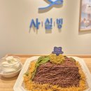 신길로28길 | [신길동 카페] "사실빙 신길점" 영등포 빙수 맛집 두바이초코실타래빙수