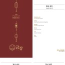 금강중화요리