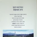 6.25참전강화청소년유격동지회 | 육사졸업 50주년 회고록 발간으로 보는 260 삶들의 시간여행 결과