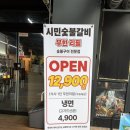 시민갈비 - 대덕구 신탄진동로 16 | 대전 둔산동 돼지갈비 무한리필 시민숯불갈비 개강추 내돈내산 솔직후기