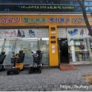 건강의료기 이미지